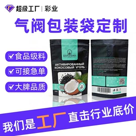 塑料食品袋;塑料自立袋;茶叶包装