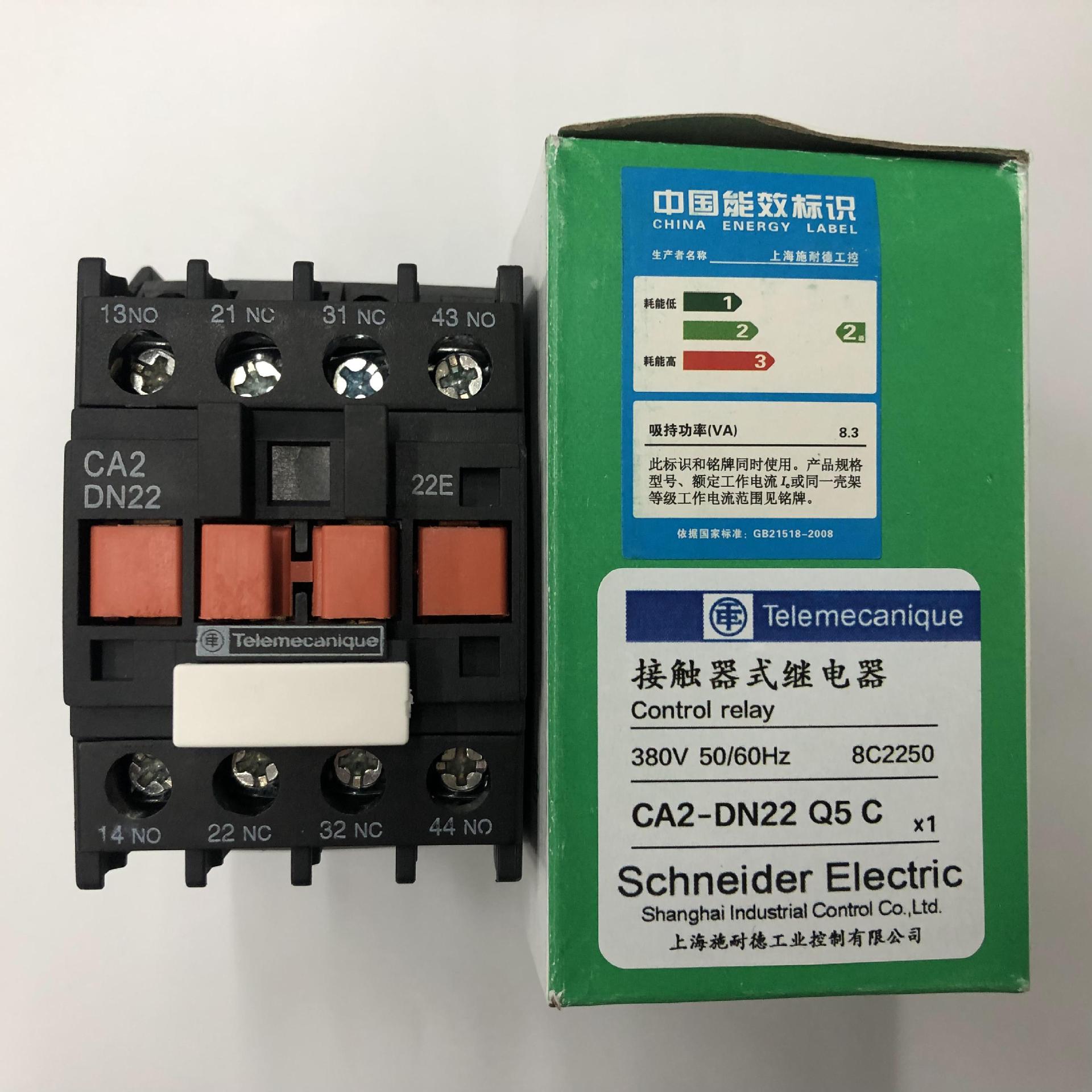 原装正品CA2-DN22Q5C AC380V 2开2闭Schneider接触器式中间继电器