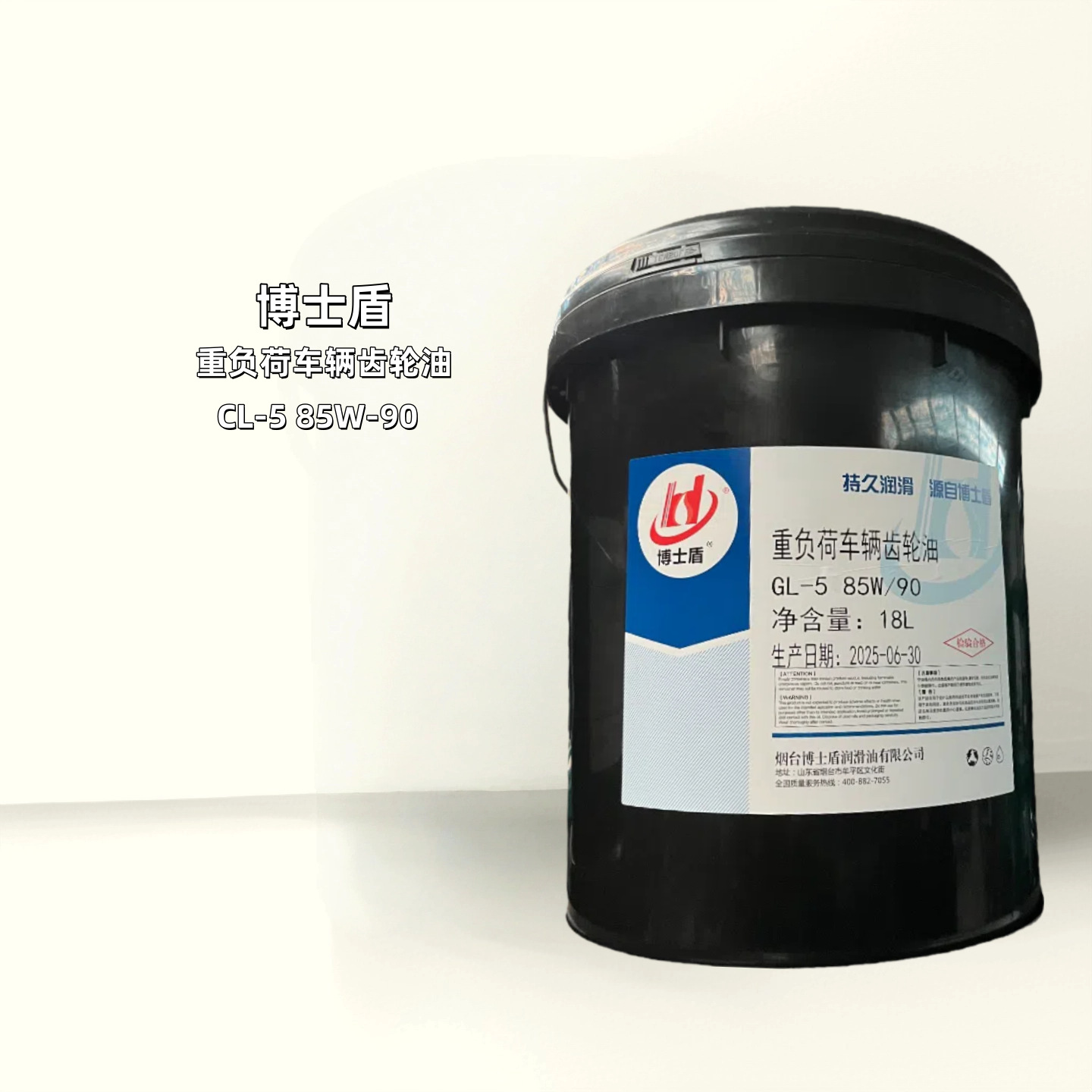 重负荷车辆齿轮油18L升厂家直销批发