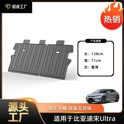 Trunk Mat — odorless - 2026-song-ultra-ev-710km-range-5-seater-backrest-cushion-tpe-material-waterproof-bag-rolled-up-for-shipping
