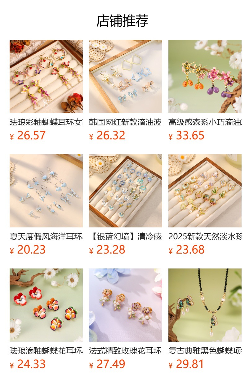 预览状态下无法点击,发布后,可点击跳转到对应的商品页面