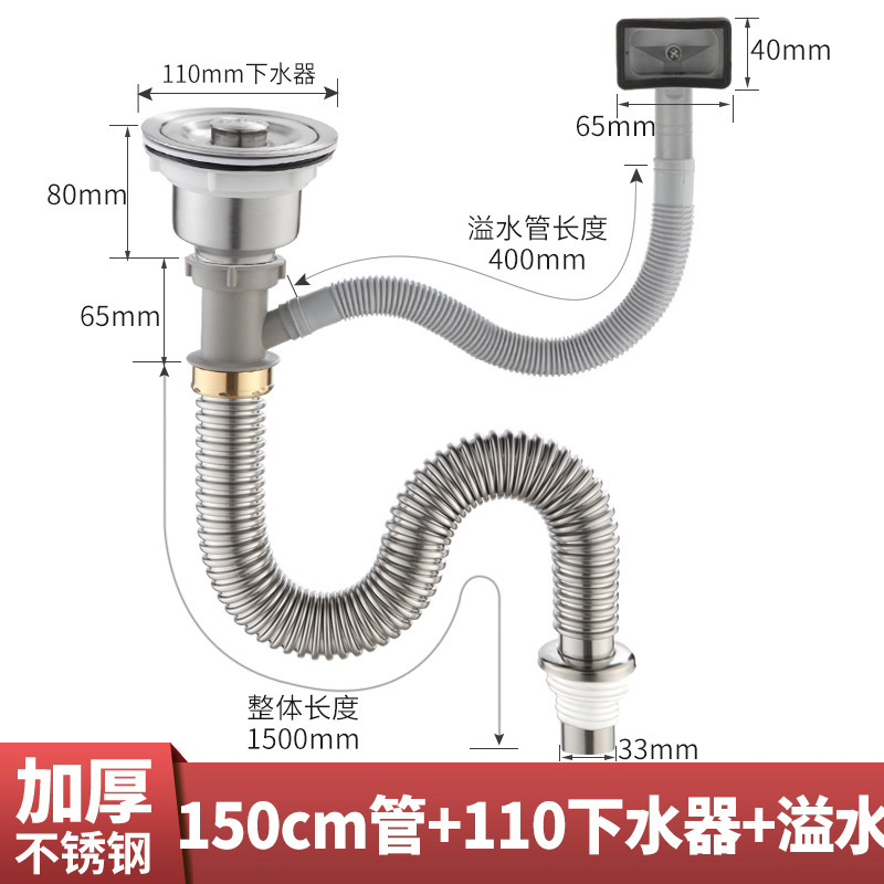 台所洗面器下水管部品ステンレス水槽下水器防臭排水管皿洗い池セット単槽|undefined
