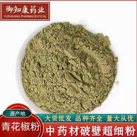 批发青花椒粉 青花椒新鲜花椒粉家用 正品四川青花椒粉特香特麻