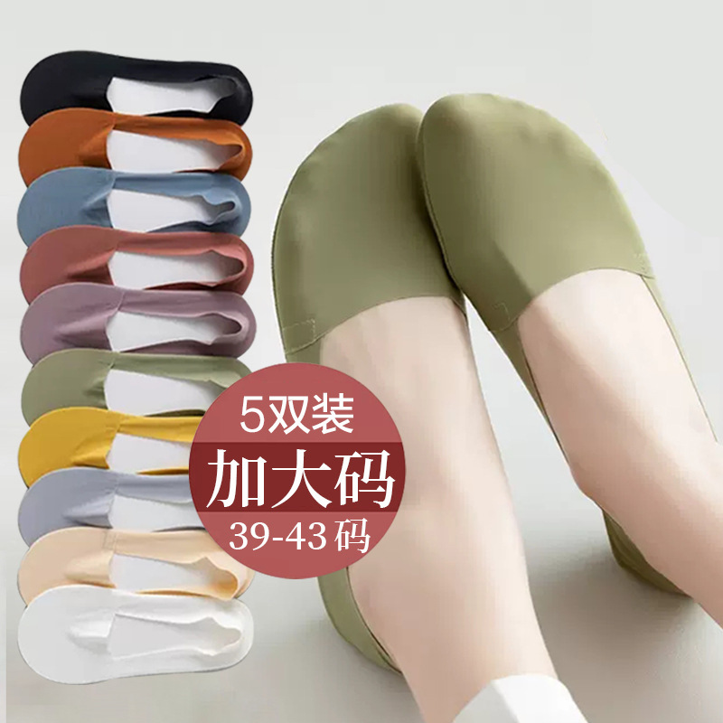 Boat Socks for Women in Summer, Thin, Non-Slip, Non-Falling, Plus Size Ice Silk Shallow-Soled Loafers, Invisible Socks, Short Socks