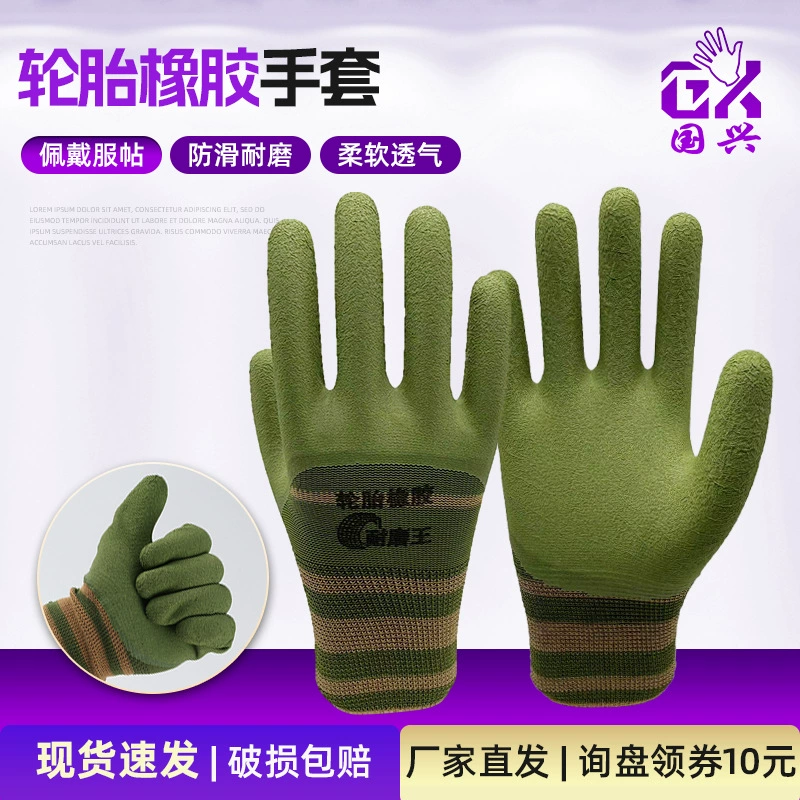 Резиновые защитные перчатки для шин, износостойкие, дышащие, нескользящие, матовые, зеленые, общие рабочие перчатки для работы на стройке