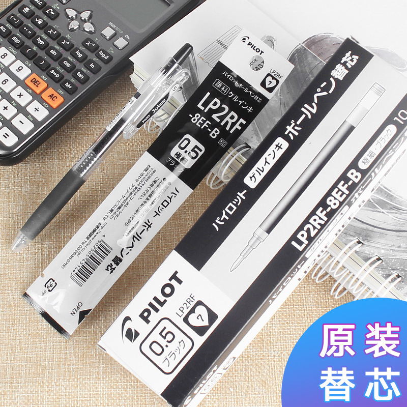 日本百乐ジュースジュースペン替芯0.38/0.5mmプッシュ式中性ペン替芯、作業用サインペン|undefined