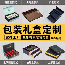 北京廊坊定制包装盒首饰礼品盒定做天地盖手提盒三层五层瓦楞纸箱