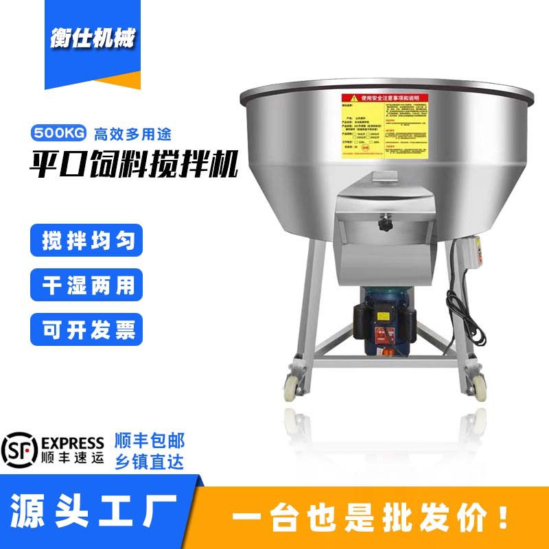 不锈钢饲料拌料机养殖场干湿两用大型家用粉料塑料色母颗粒搅拌机