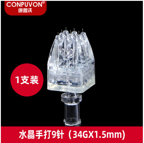 卸売りデマーサ式34g1.2mm 1.5mm手打水晶九針顕微針9針医美消耗|undefined