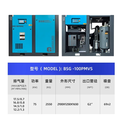 Screw-Type Variable Frequency Air – Hava kompressorları - two-stage-permanent-magnet-screw-machine-100pmvs-75kw-intention-deposit