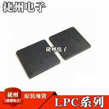 LPC4337JBD144 LPC4320FBD144 ȫ��ԭ�b ΢������оƬ