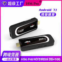 Q羳؛ԴH96pro׿WjC픺 S905XplWiFi׿tv dongle