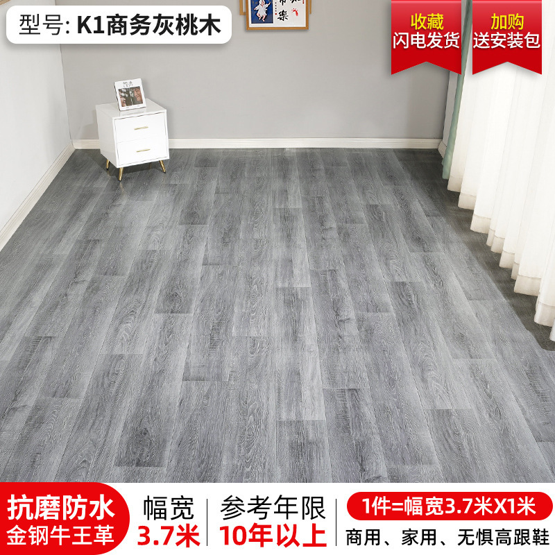 3.7m Wide Floor Leather, Thickened, Wear-Resistant, Waterproof, Can Be Directly Laid on Cement Floors, 3.7m Wide and Extra Wide Floor Wood Flooring