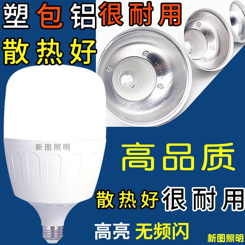 lámpara de aluminio de plástico LED doméstica E27 tornillo de ahorro de energía iluminación super brillante de alta potencia fábrica almacén lámpara de lámpara de luz blanca