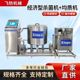 肉品加工设备;食品杀菌设备;乳品机械