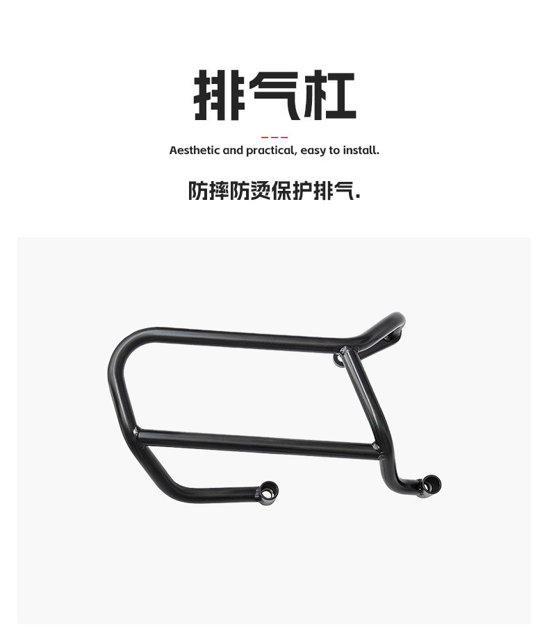 Suitable for Xin Da Zhou Honda Ns150Xc Bumper, Front and Rear Bars, Exhaust Bars, Exhaust Cover, Water Tank Cover, Modification Parts