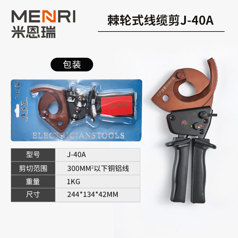 ケーブルハサミ切断ハサミラチェットギア式手動銅アルミ装甲鋼より線油圧ケーブルハサミ