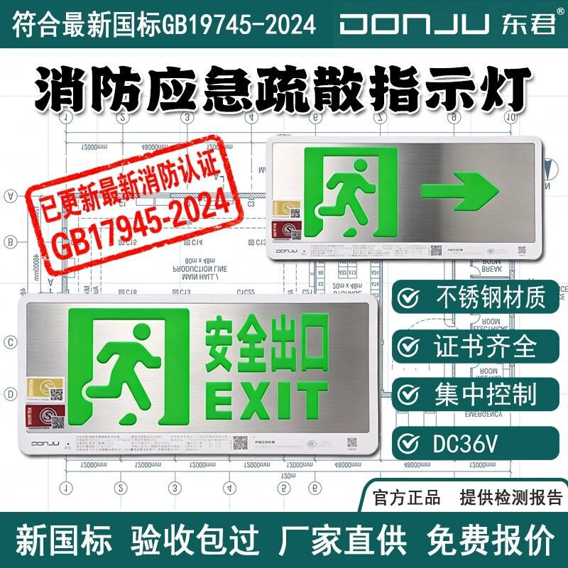 Safety Exit Sign Stainless Steel Ultra-Thin Evacuation Sign Light 36V Emergency Lighting Metal Surface Led Indicator Light Safety Exit Sign Stainless Steel Ultra-Thin Evacuation Sign Light 36V Emergency Lighting Metal Surface Led Indicator Light