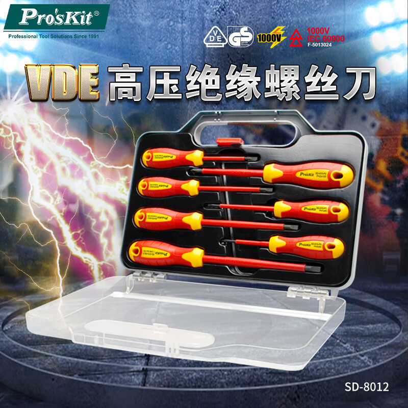 宝工（Pro'sKit）SD-8012高压绝缘螺丝刀起子套装十字一字7件套