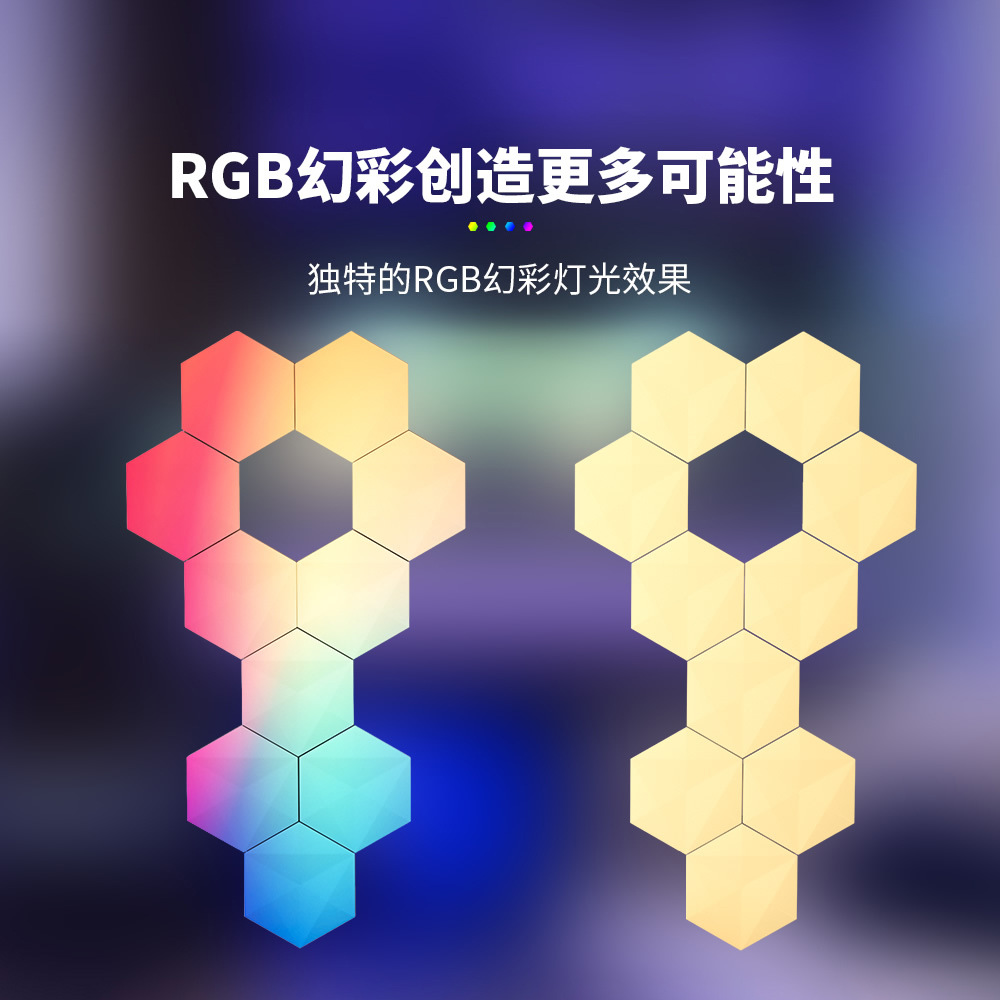 국경 낙서 LED 양자 램프 지능형 홀수 라이트 보드 RGB 매직 컬러 전기 경쟁 룸 분위기 램프 DIY 접합 벌집 램프