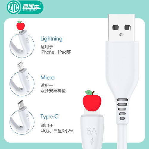 Factory 6A fully compatible flash charging data cable suitable for Android, Huawei, vivo and Apple mobile phone fast charging data cable wholesale