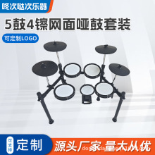 5鼓4镲网面哑鼓套装乐器哑鼓套装学习培训架子鼓现货批发电子鼓