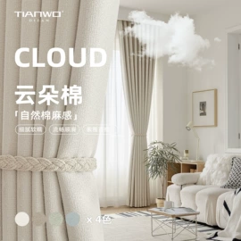 布艺窗帘;窗帘面料;成品窗帘