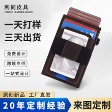 跨境超薄时尚多功能卡包自动弹出金属卡盒磁吸二合一男士真皮卡包