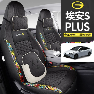 Four Seasons Pad – Breathable Seat Cushion