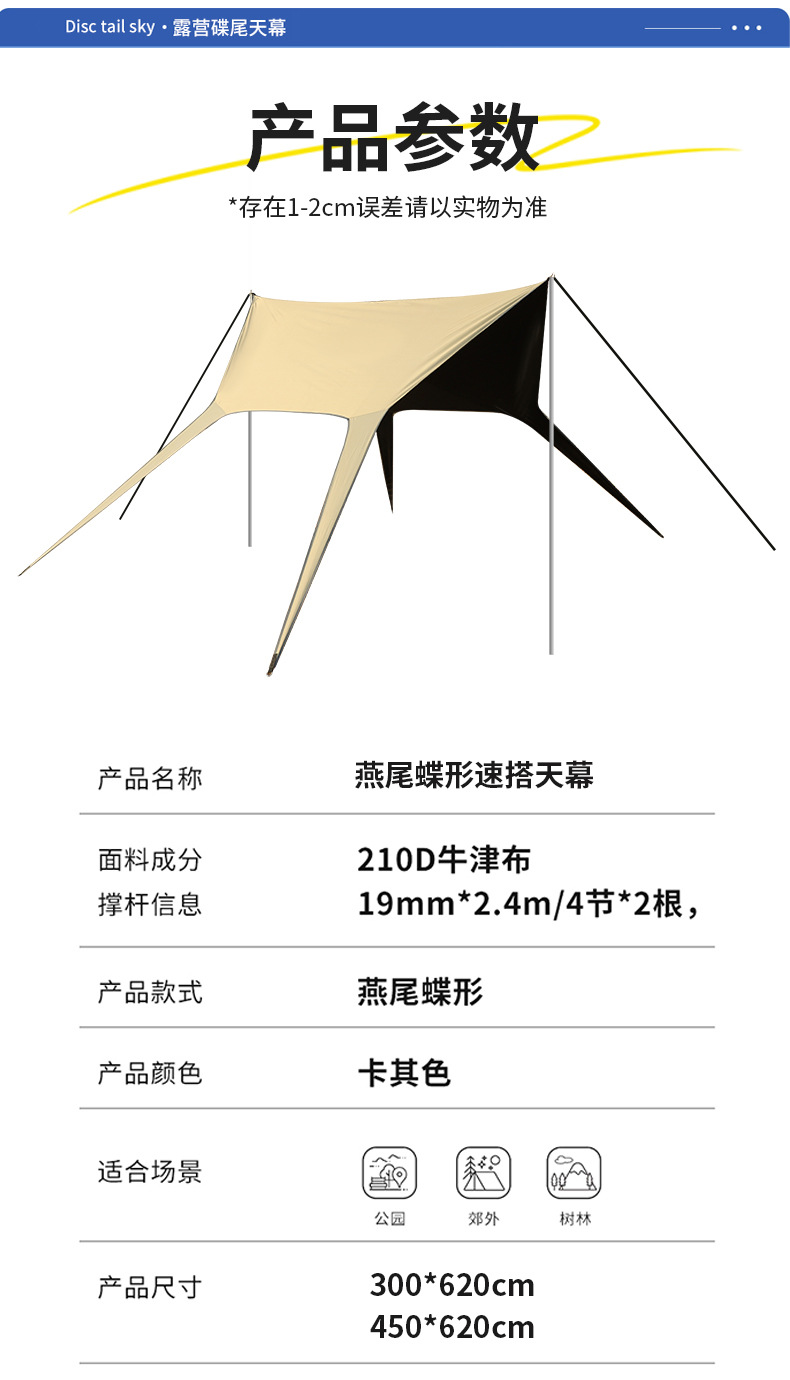Outdoor camping butterfly-shaped canopy tent, sunshade, sun protection, rainproof, enlarged and thickened, for camping, hiking, and picnics