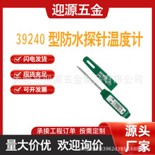 ����Extech 39240�ͷ�ˮ̽���¶ȼ�