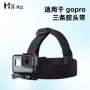 gopro骑行运动拍摄头带