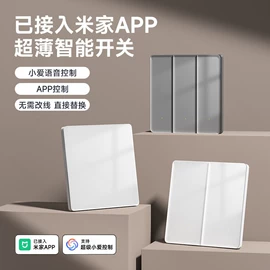 墙壁插座;墙壁开关;插座配件