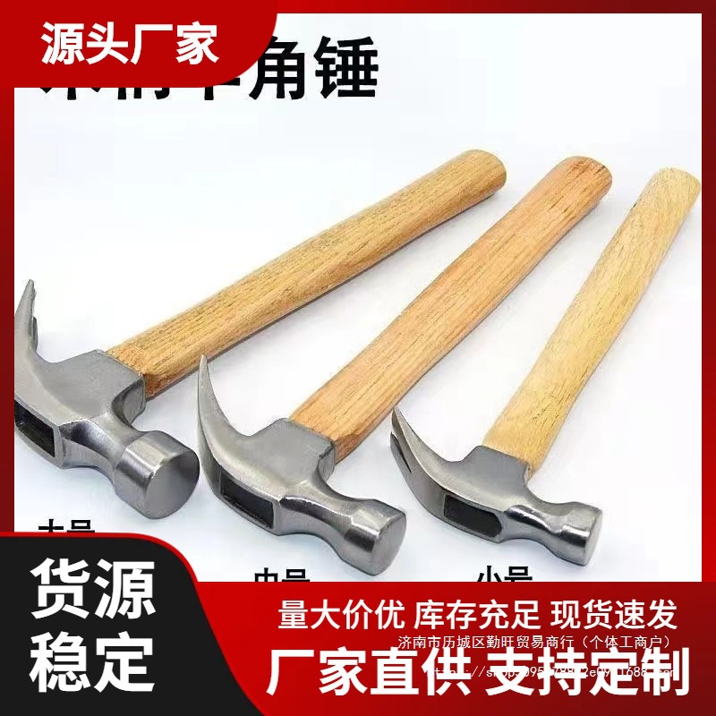 家用一体锤子铁锤榔头拔钉羊角锤迷你大号木工小号高碳钢工业级