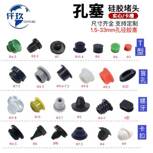 Manufacturers supply hollow dustproof sink plug with slot type sealing cover anti-loosening and anti-falling hole plug