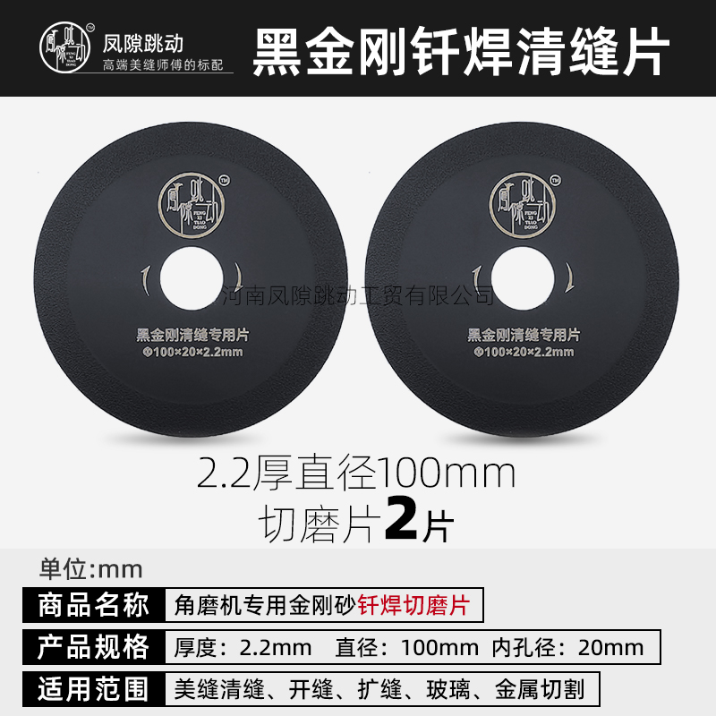 Batido de huecos, pieza de costura clara de diamante negro, corte y expansión, herramienta de costura hermosa, accesorios de amoladora angular de acero emperador, pieza de corte de 14 orificios
