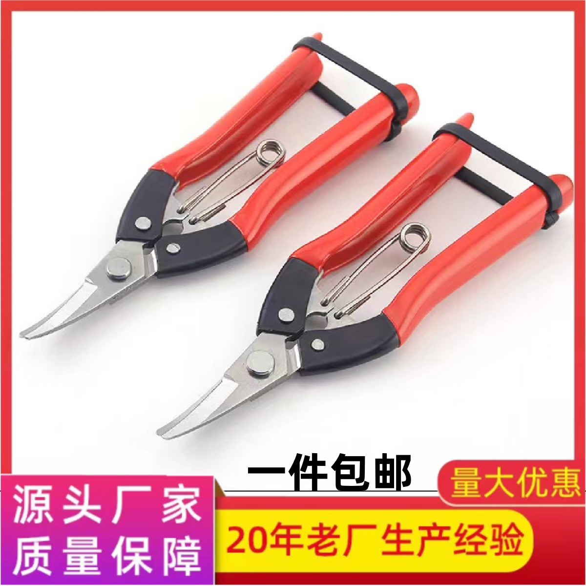 采果剪日本钢蔬果剪花艺插花多功能花剪仙人掌罗宾汉西红柿翘头剪