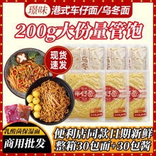 整箱璟味港式车仔面XO酱日式乌冬面带酱包便利店同款商用200g*30