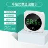 External digital display thermometer