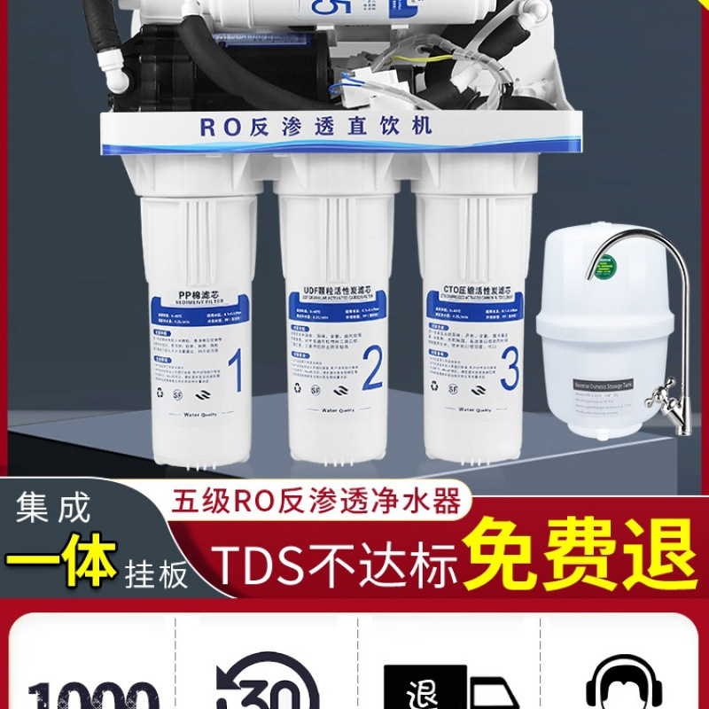 Ro Reverse Osmosis Water Purifier Household Water Purifier Pure Water Equipment DIY Assembled Water Purifier Direct Drinking Household Self-Priming