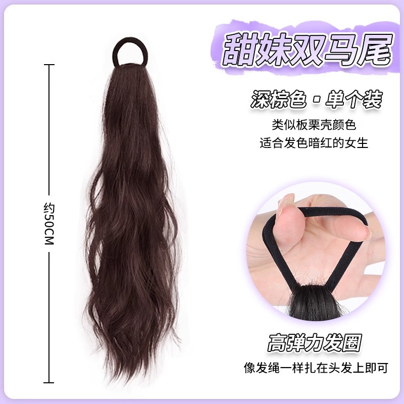 Gentle single ponytail [dark brown]