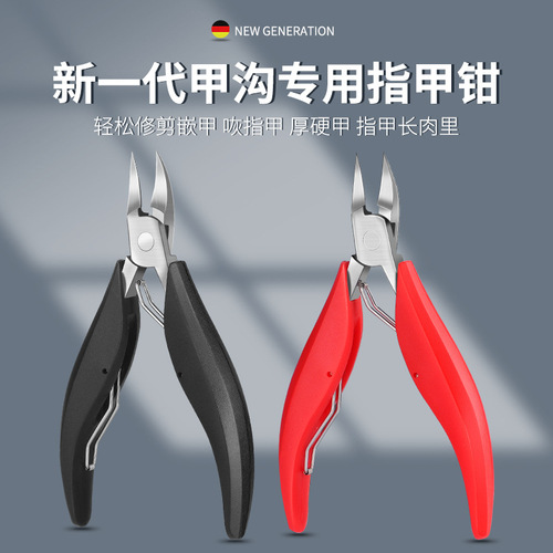 Nail Trimmer Set for Fingernails and Toes, Foot Nail File, Eagle-Beak Pliers, Household Needle-Nose Pliers, Foot Care Tool