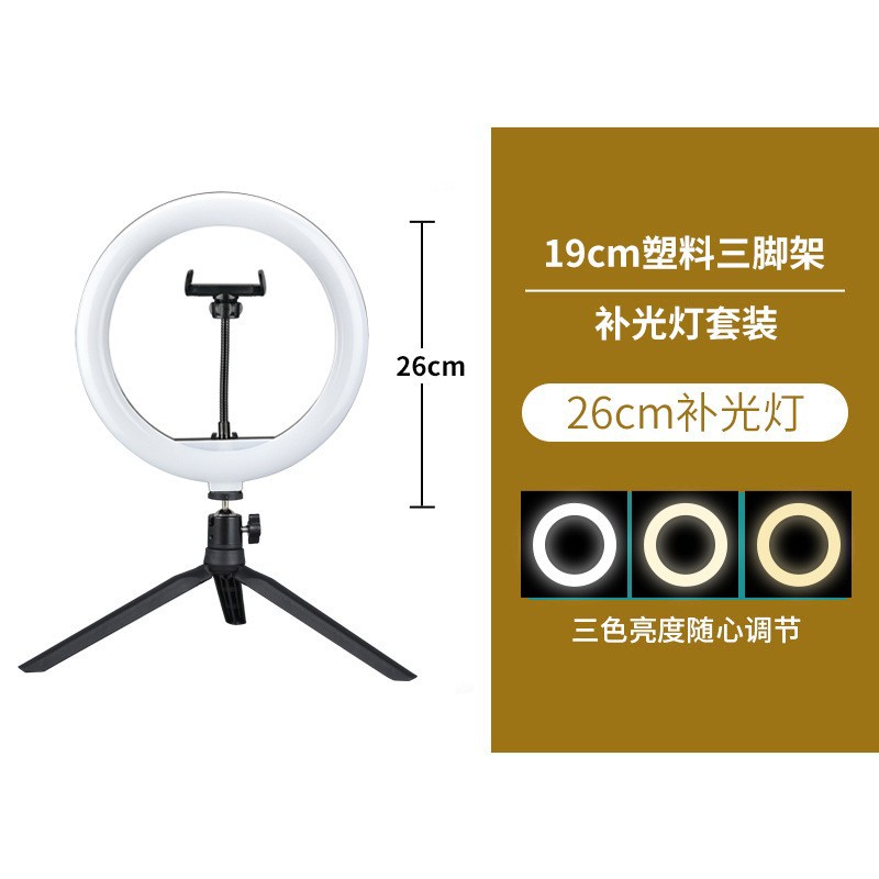 Luz de relleno de soporte en vivo al por mayor luz de relleno led 10 12 anillo de belleza de 13 pulgadas traje de luz de relleno de teléfono móvil