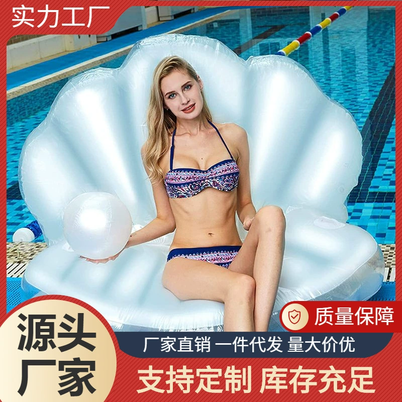 Надувная оболочка поплавки Лето Открытый воды надувные игрушки пляж отдыха шезлонги жемчужина оболочки поплавки