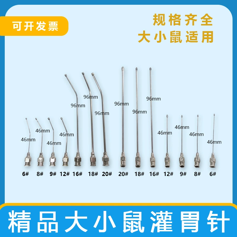 Большая мышиная гаважная игла оптом Оловянная головка мышиная гаважная игла для мелких животных модель № 8, № 10, № 12 завершена