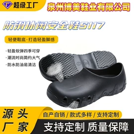 其他足部防护;男式休闲单鞋;EVA拖鞋