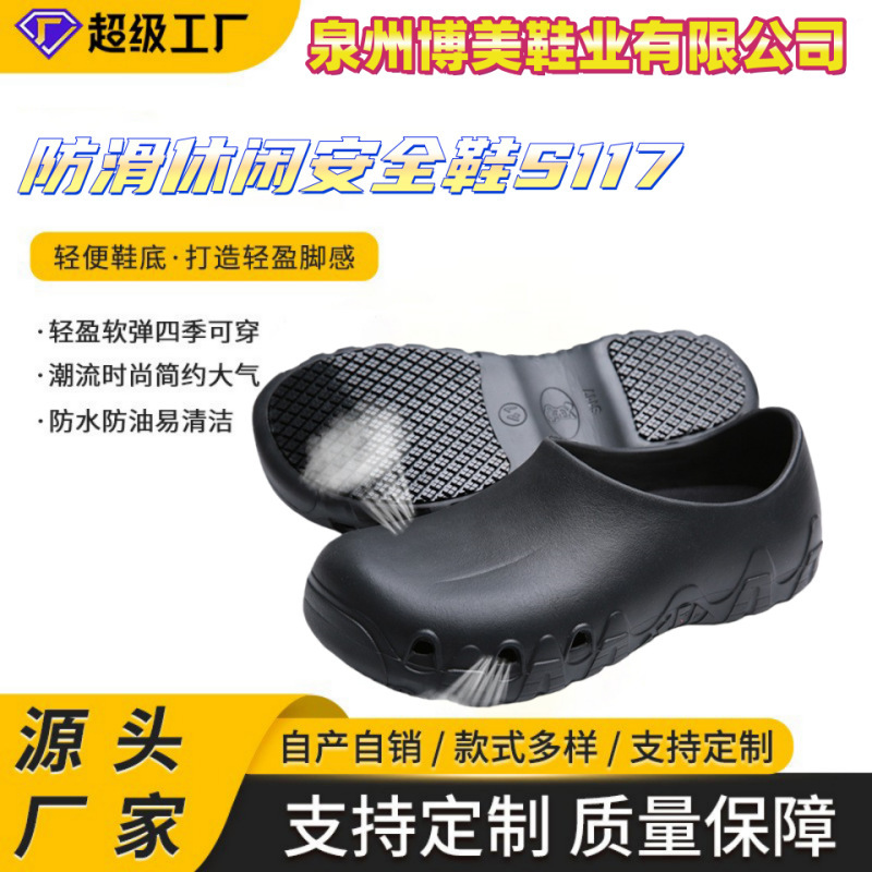 Chef Shoes Anti-slip Shoes Light Cheap Breathable Oil-proof Work Shoes Food Factory Electronics Factory Shoe S117