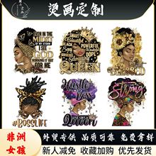亚马逊非洲女孩热转印贴纸烫金定制乙烯基pu刻字膜DTF烫画订制