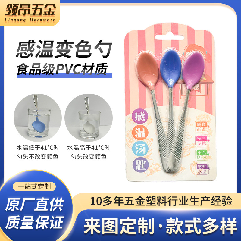 41-Degree Color-Changing Anti-Scalding Children's Temperature-Sensing Spoon, Food-Grade Material, Safe Soft Head, Baby Food Feeding Tool