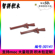 ��50g��MOC 30141С������ľ ��������ǹ����ǹ ���������
